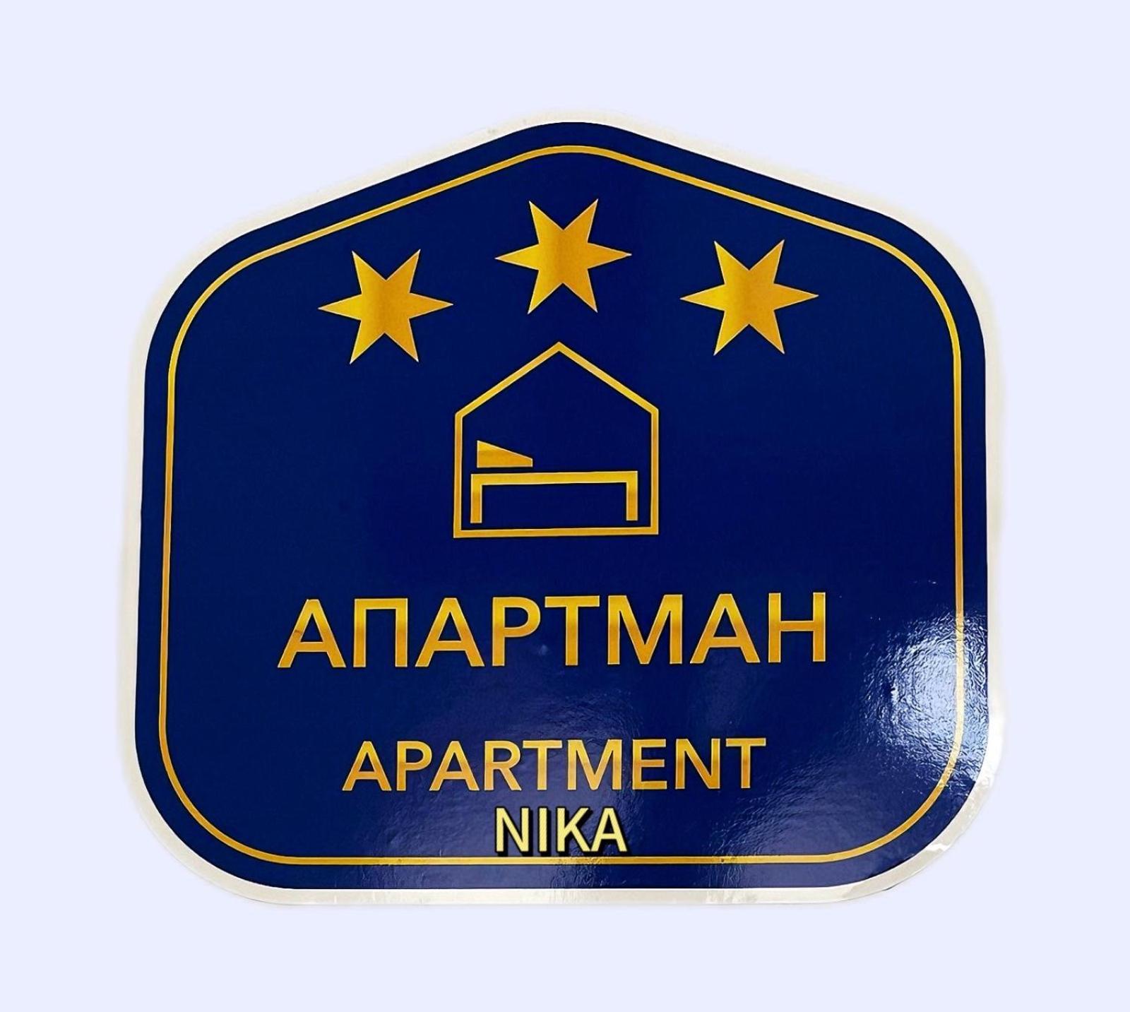 Apartman Nika Пожаревац Экстерьер фото